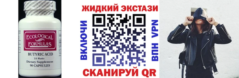 blacksprut ССЫЛКА  купить наркоту  Можайск  Бутират 1.4BDO 