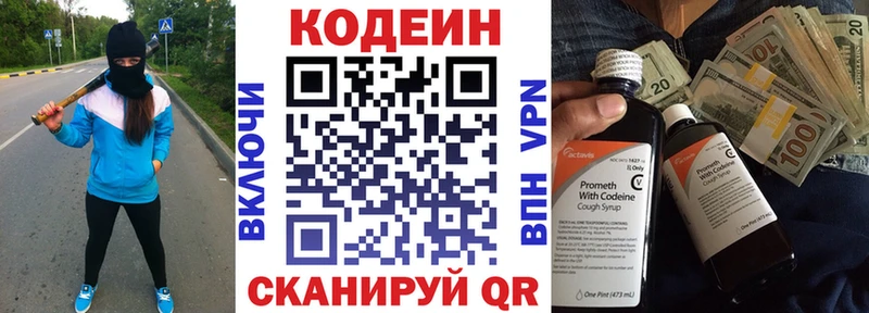 Кодеин Purple Drank  где продают   мориарти официальный сайт  Можайск 