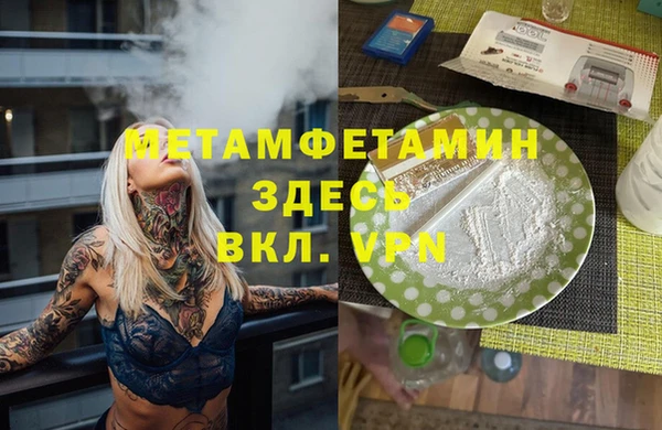первитин Богородск