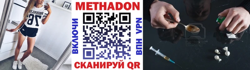 Метадон мёд  Можайск 